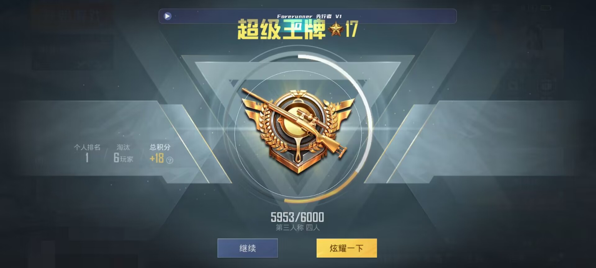 和平精英鸡腿辅助自瞄 - 对峙2挂怎么开辅助预览图